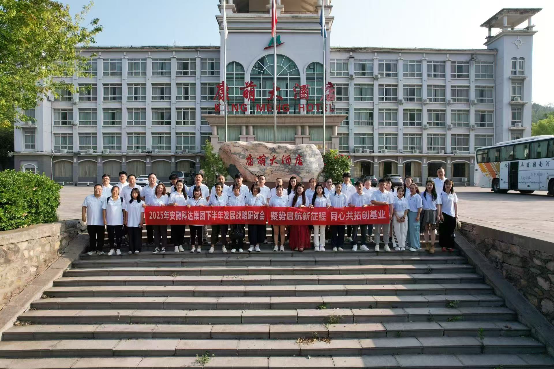 2025年中銷售精英總結(jié)會(huì)圓滿成功