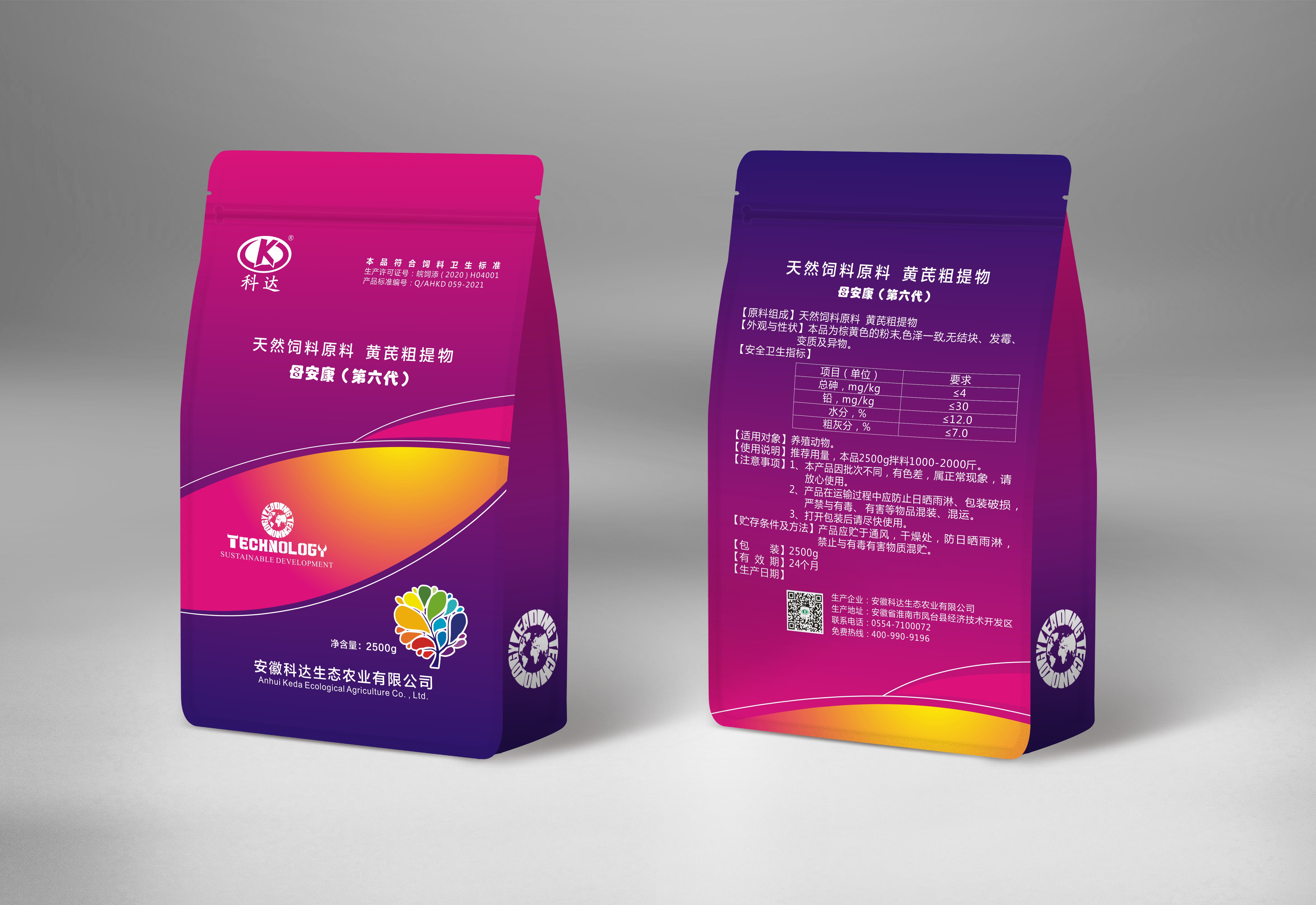 母安康（第六代）